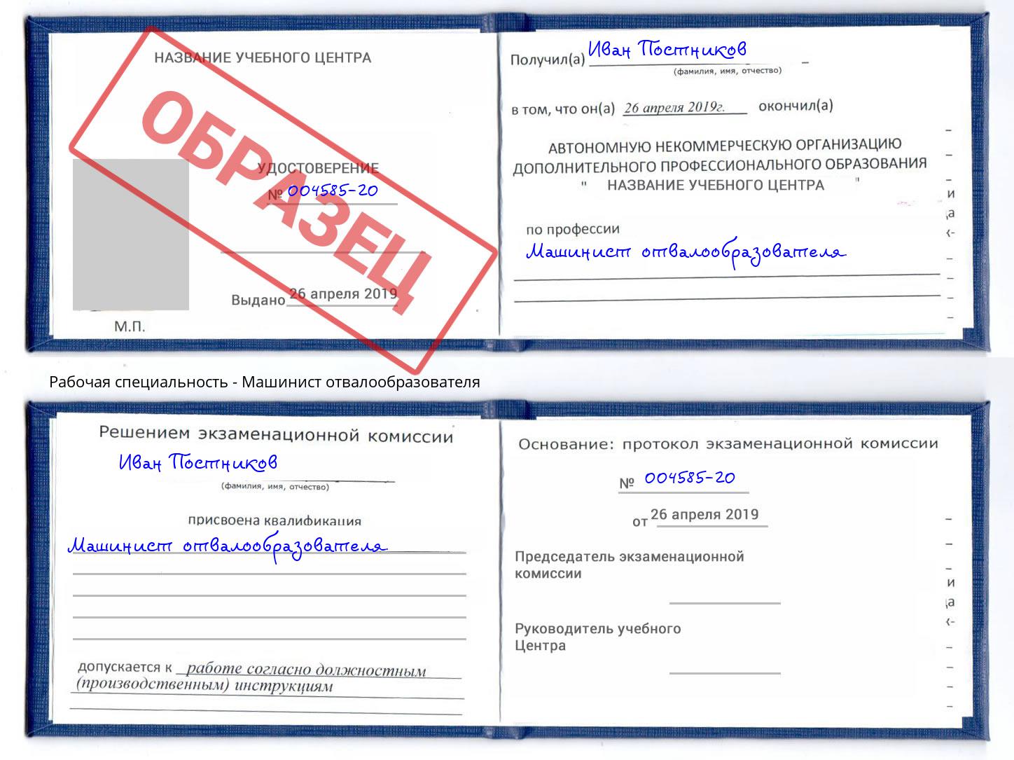 Машинист отвалообразователя Ноябрьск
