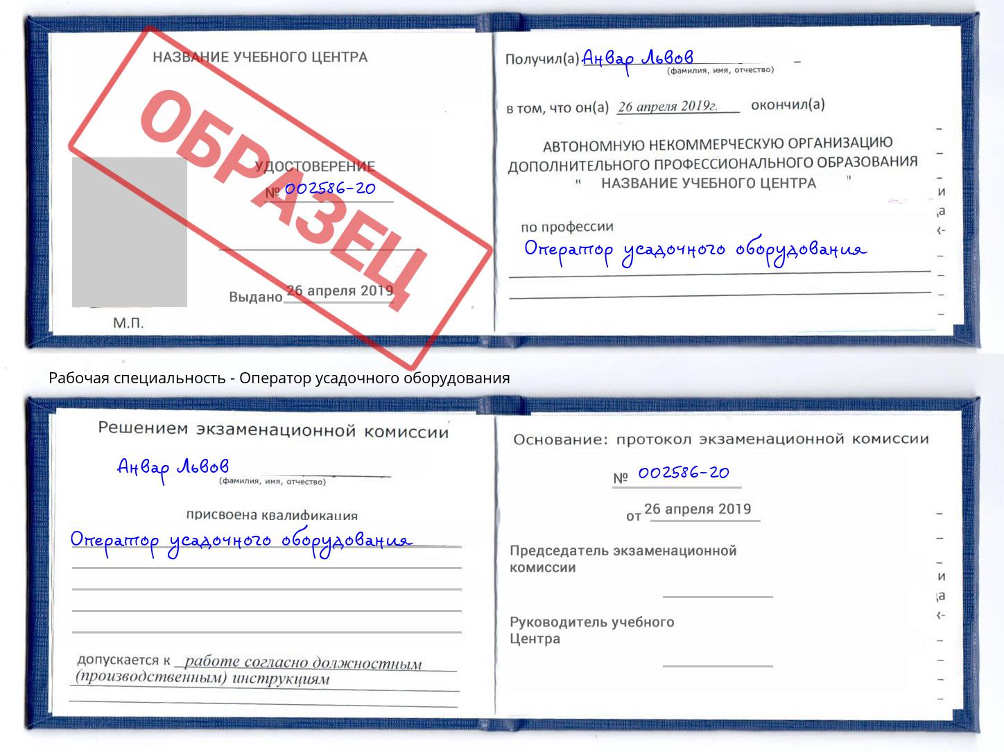 Оператор усадочного оборудования Ноябрьск