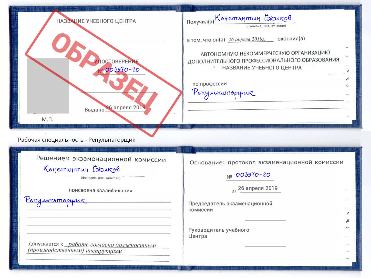 Репульпаторщик Ноябрьск
